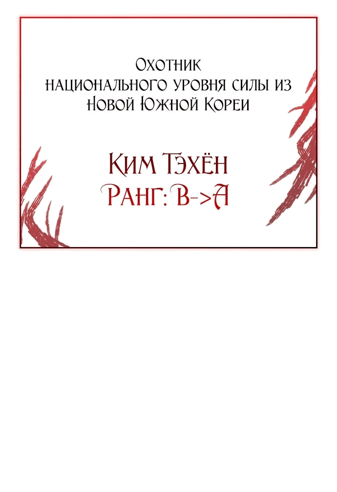 Манга Регрессия с властью короля - Глава 61 Страница 97