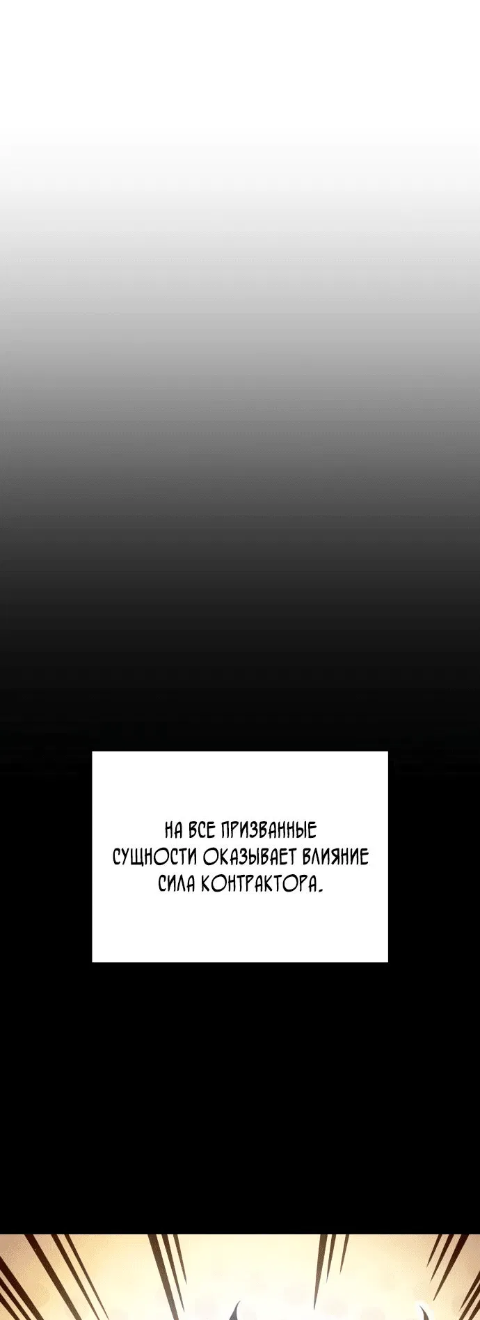 Манга Регрессия с властью короля - Глава 64 Страница 22