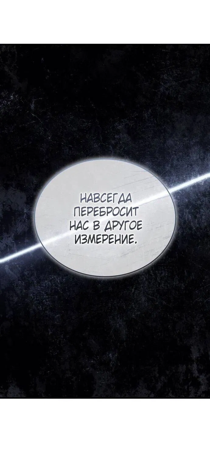Манга Регрессия с властью короля - Глава 91 Страница 50