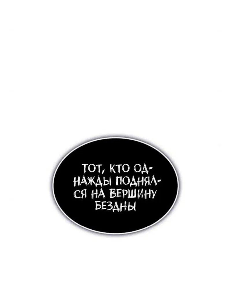 Манга Регрессия с властью короля - Глава 93 Страница 49