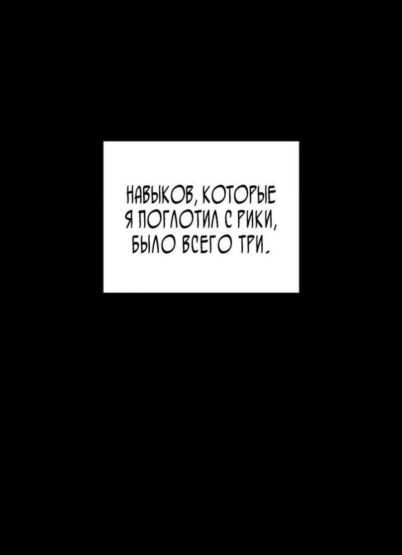 Манга Регрессия с властью короля - Глава 93 Страница 1