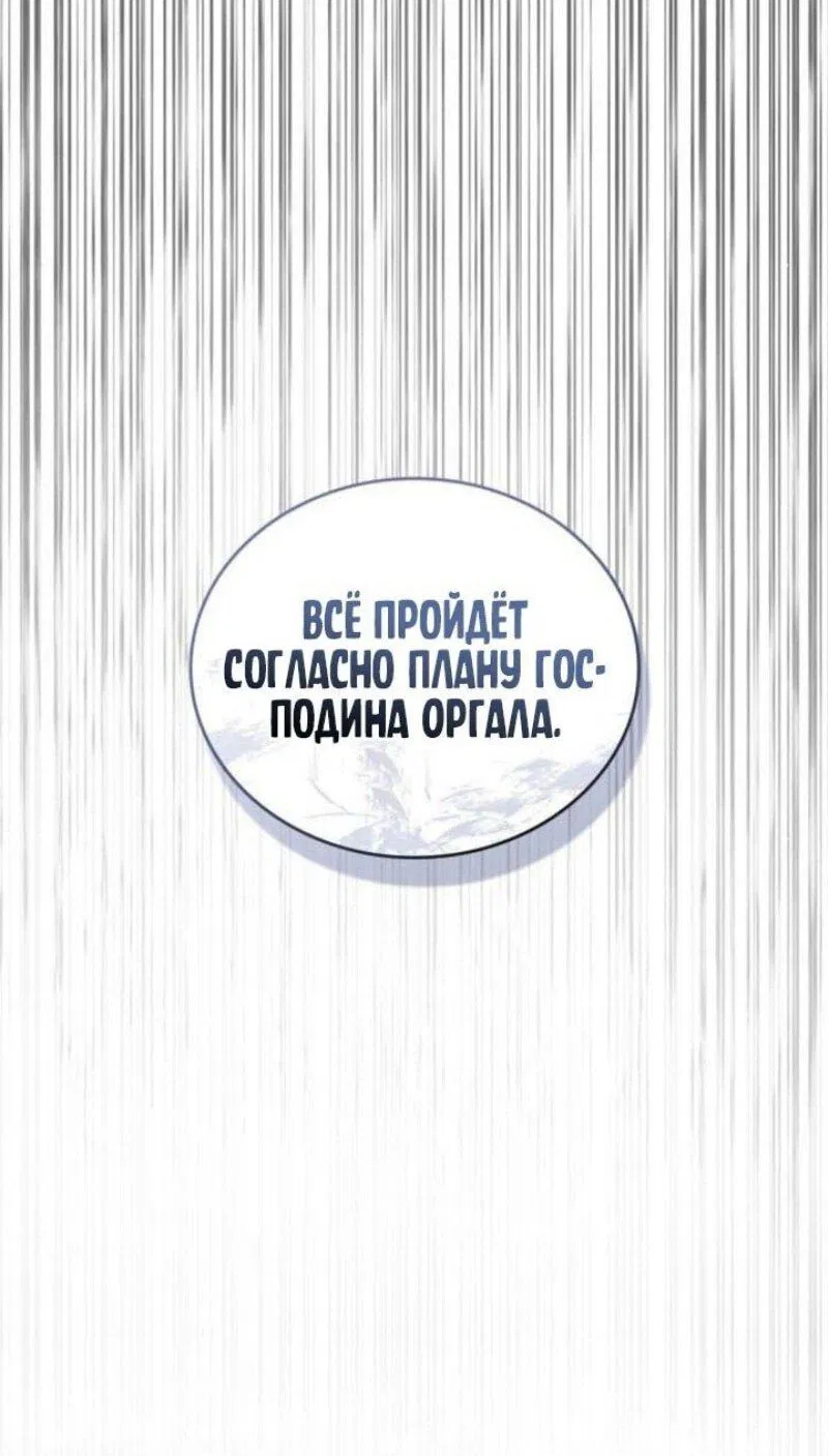 Манга Регрессия с властью короля - Глава 93 Страница 56