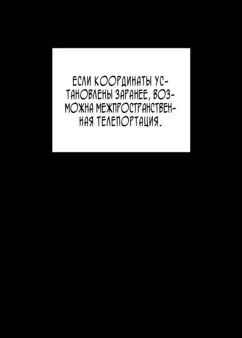 Манга Регрессия с властью короля - Глава 93 Страница 5