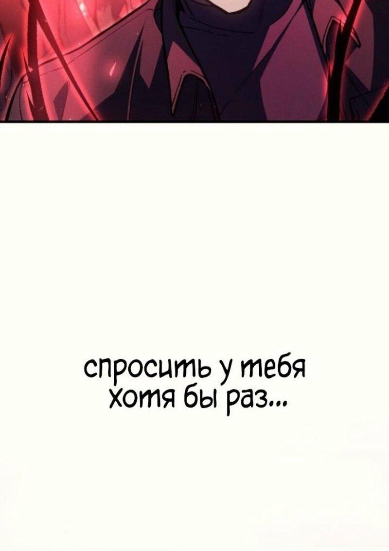 Манга Регрессия с властью короля - Глава 92 Страница 27