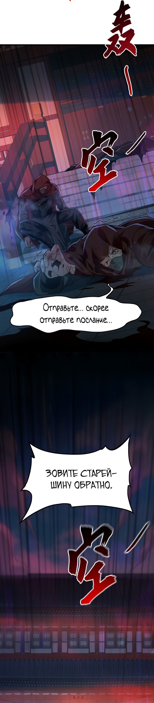 Манга Скорость атаки в миллион очков - Глава 4 Страница 3