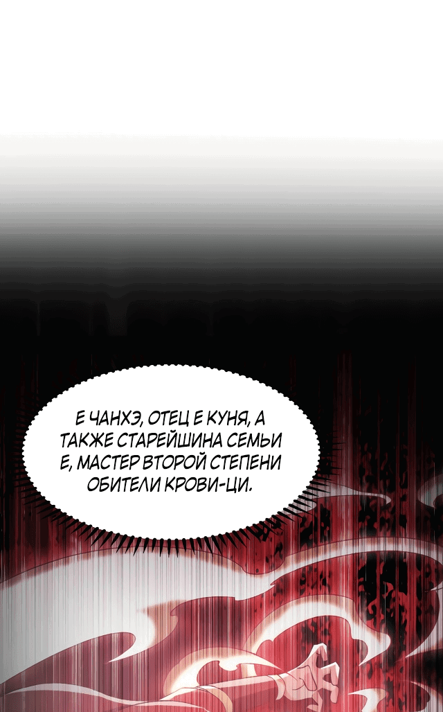 Манга Скорость атаки в миллион очков - Глава 4 Страница 6