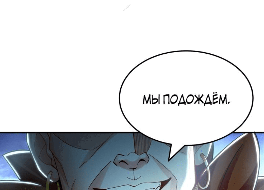 Манга Скорость атаки в миллион очков - Глава 44 Страница 15