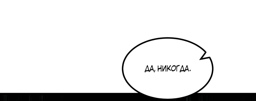 Манга Скорость атаки в миллион очков - Глава 38 Страница 14