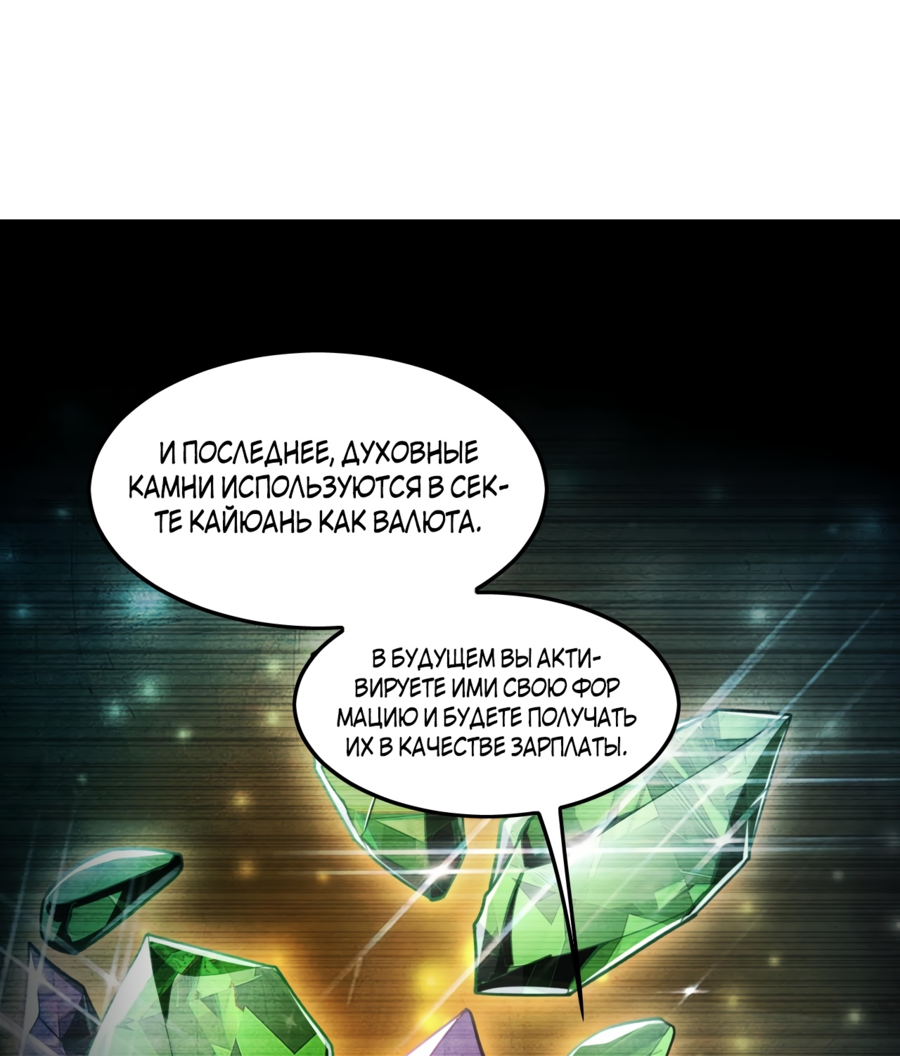 Манга Скорость атаки в миллион очков - Глава 21 Страница 33