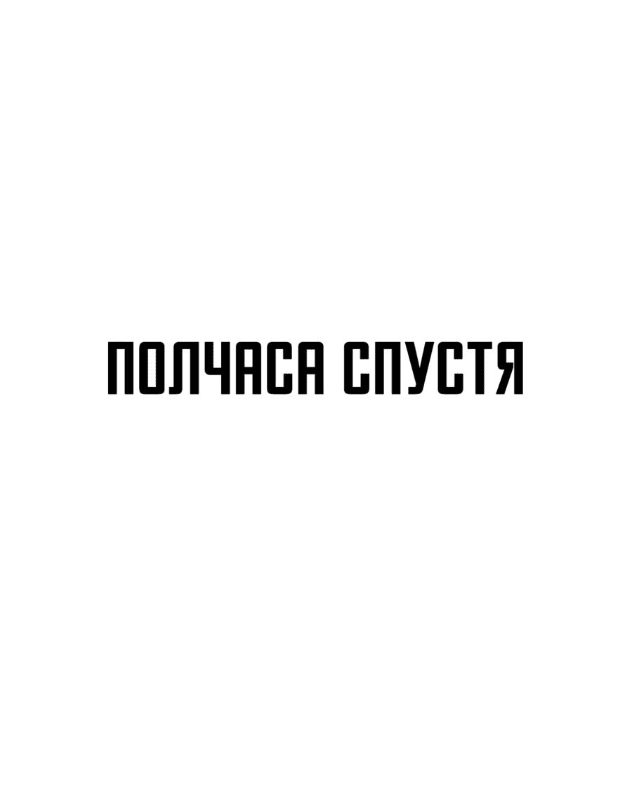 Манга Скорость атаки в миллион очков - Глава 21 Страница 16