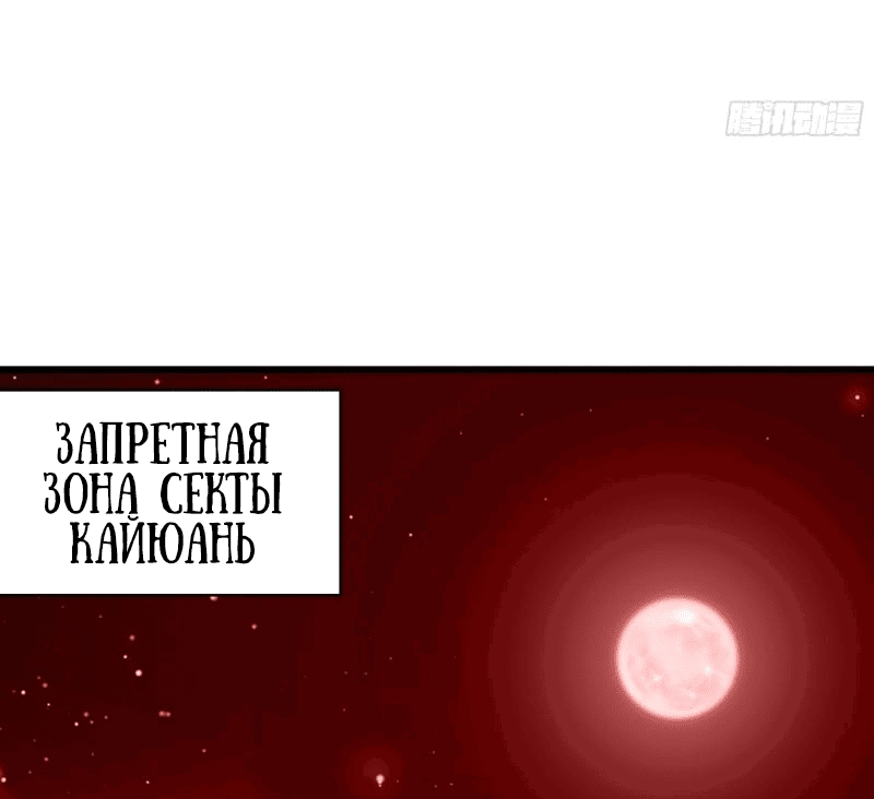 Манга Скорость атаки в миллион очков - Глава 59 Страница 35