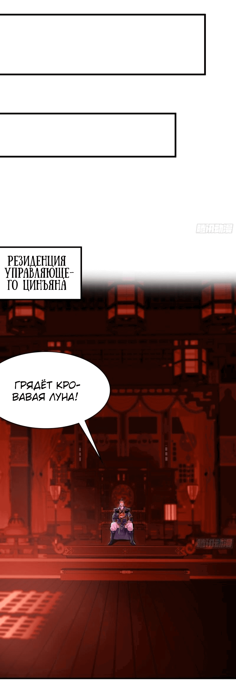 Манга Скорость атаки в миллион очков - Глава 59 Страница 26