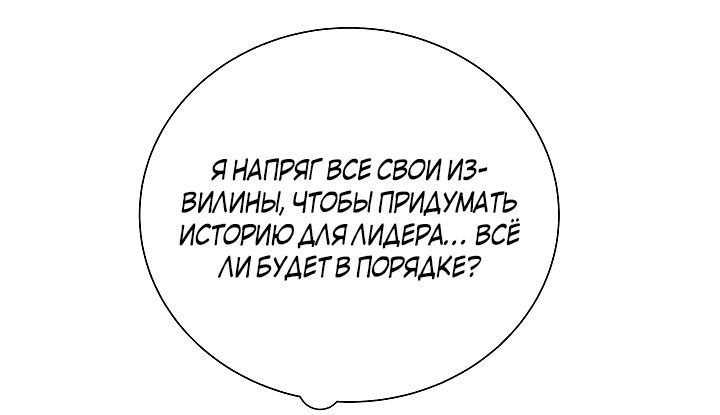 Манга Небесный Демон, который не хочет повышать уровень - Глава 9 Страница 45