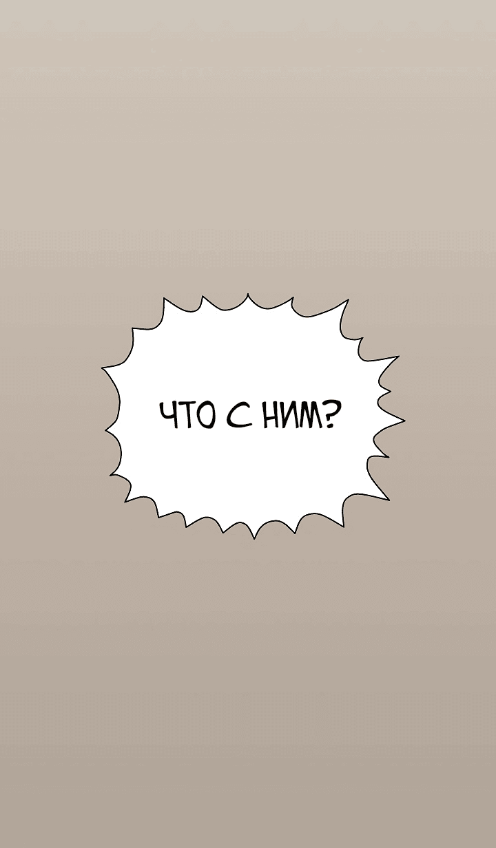 Манга Небесный Демон, который не хочет повышать уровень - Глава 9 Страница 25