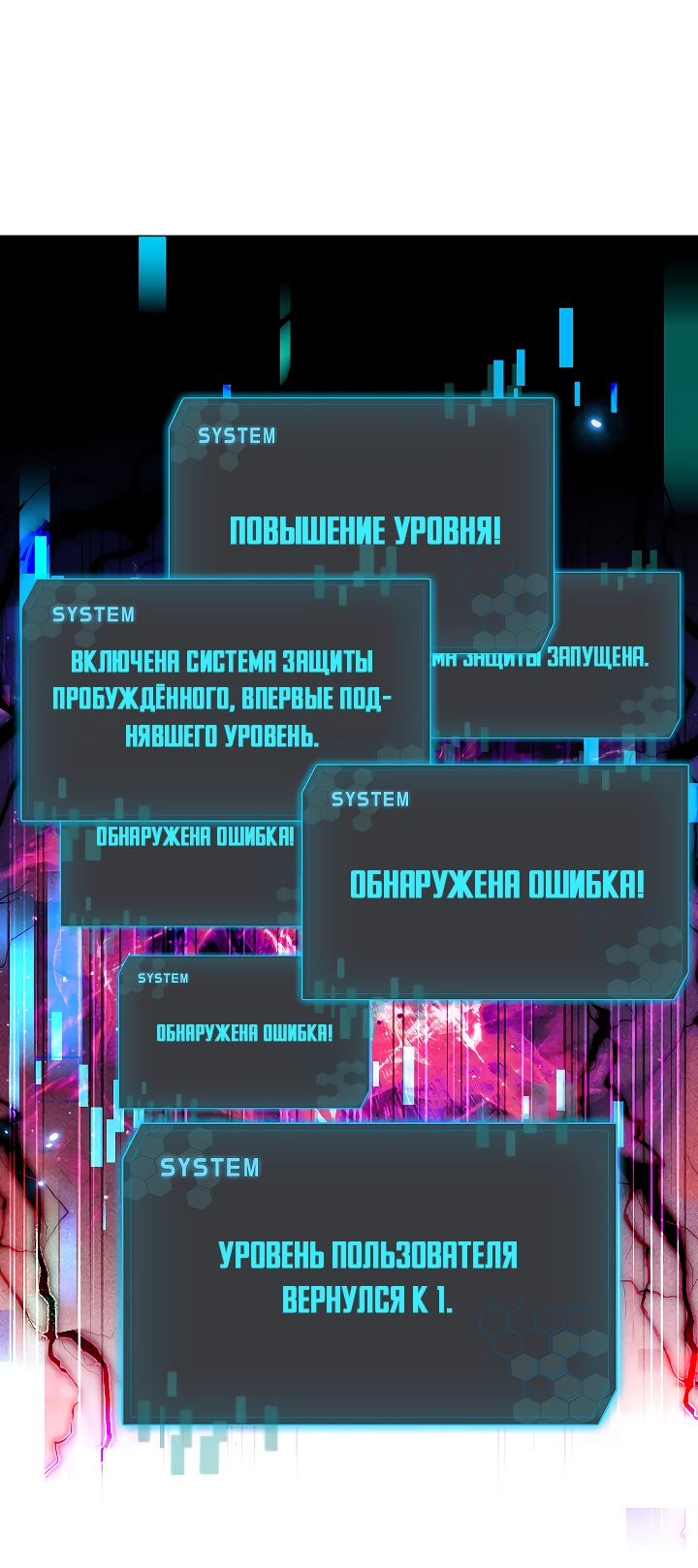 Манга Небесный Демон, который не хочет повышать уровень - Глава 5 Страница 28