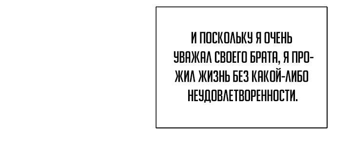 Манга Небесный Демон, который не хочет повышать уровень - Глава 3 Страница 46