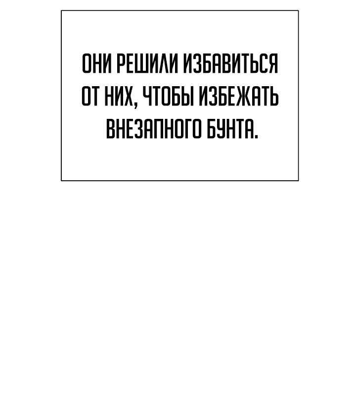 Манга Небесный Демон, который не хочет повышать уровень - Глава 3 Страница 57