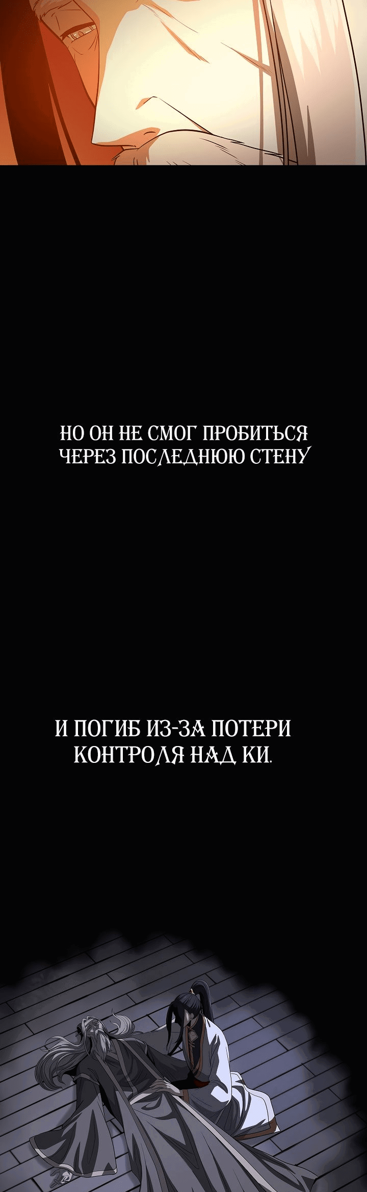 Манга Небесный Демон, который не хочет повышать уровень - Глава 21 Страница 44