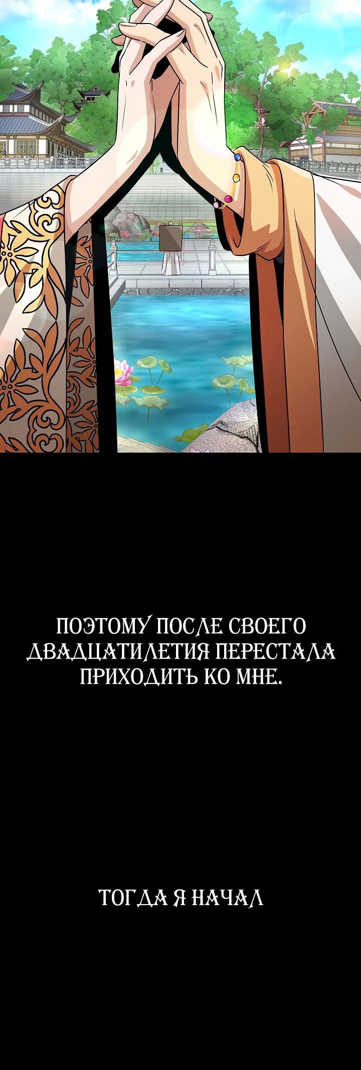 Манга Небесный Демон, который не хочет повышать уровень - Глава 22 Страница 48