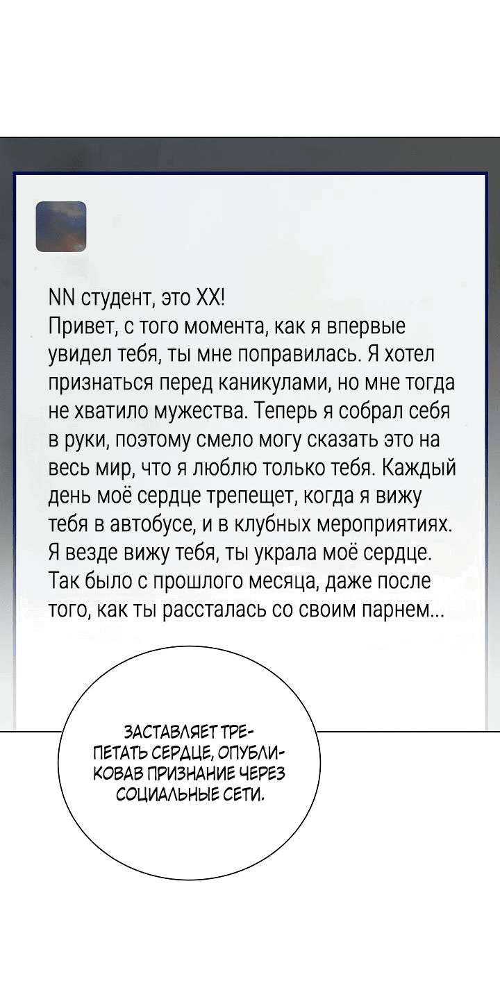 Манга Небесный Демон, который не хочет повышать уровень - Глава 24 Страница 32