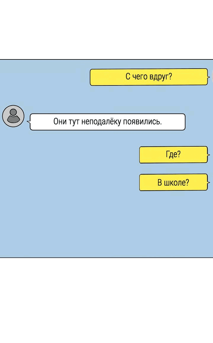 Манга Небесный Демон, который не хочет повышать уровень - Глава 26 Страница 5