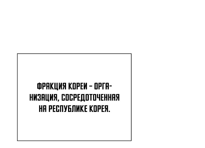 Манга Небесный Демон, который не хочет повышать уровень - Глава 26 Страница 28