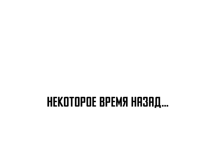 Манга Небесный Демон, который не хочет повышать уровень - Глава 38 Страница 35