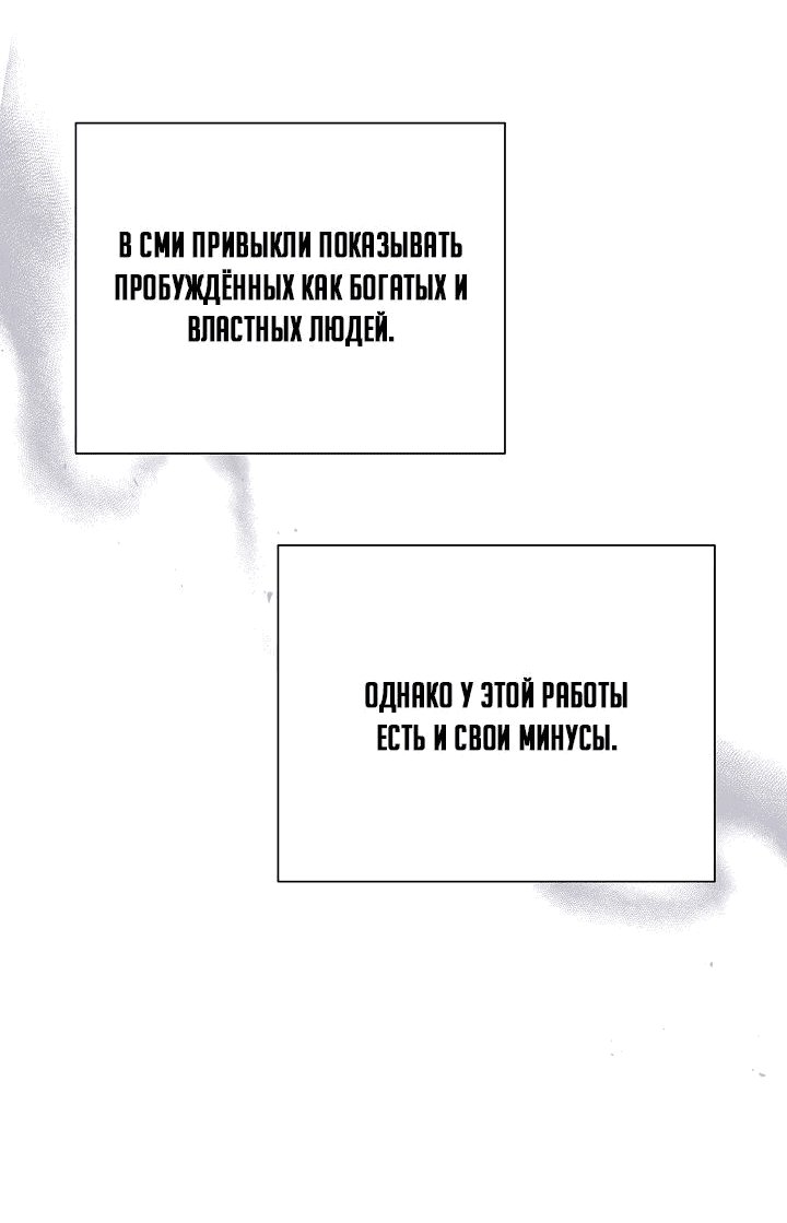 Манга Небесный Демон, который не хочет повышать уровень - Глава 42 Страница 3