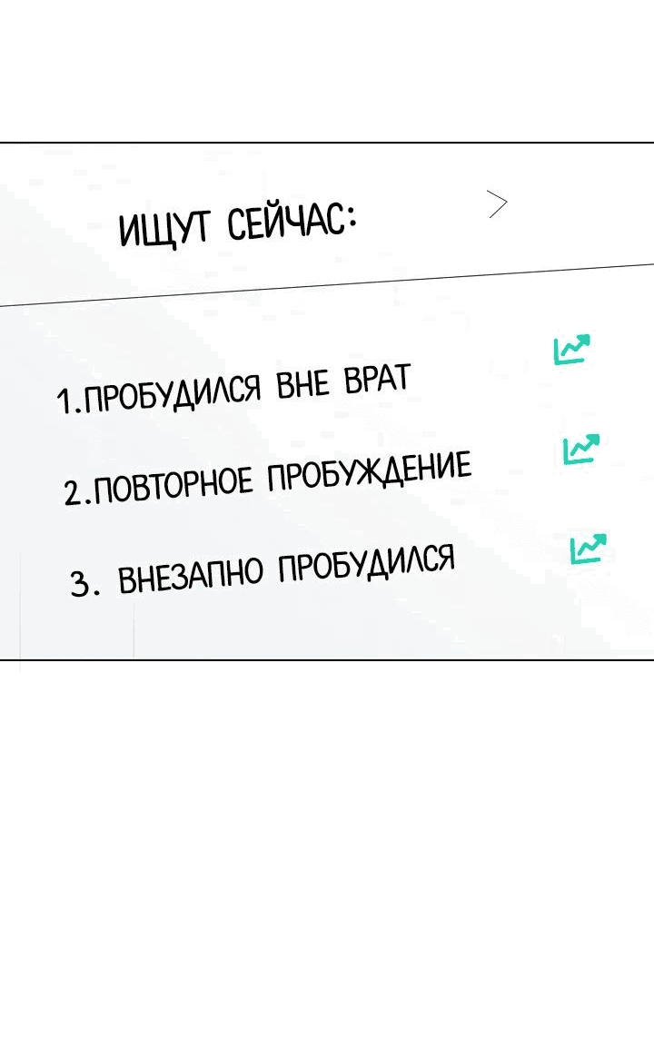 Манга Небесный Демон, который не хочет повышать уровень - Глава 42 Страница 21