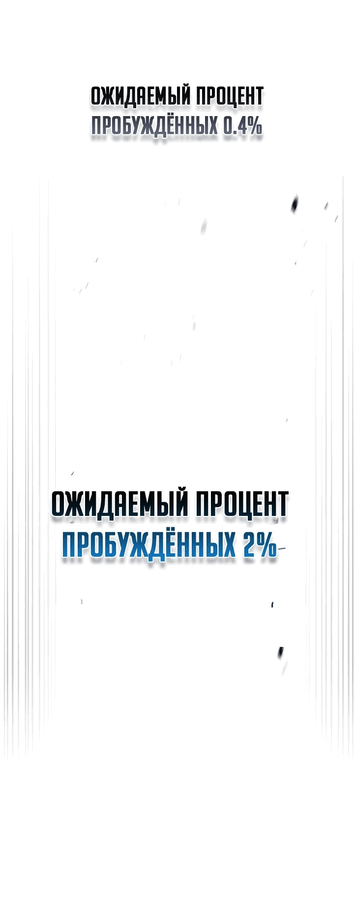 Манга Небесный Демон, который не хочет повышать уровень - Глава 42 Страница 22