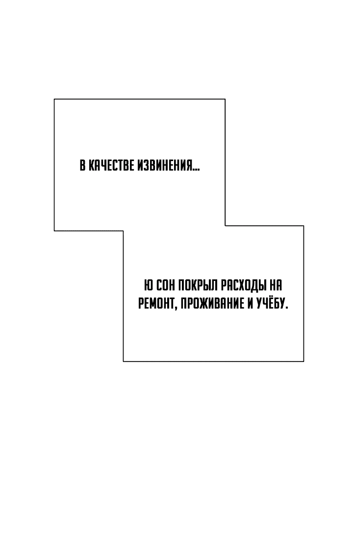 Манга Небесный Демон, который не хочет повышать уровень - Глава 41 Страница 40