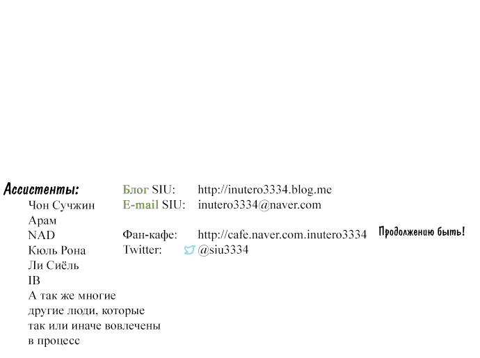 Манга Башня Бога - Глава 212 Страница 93