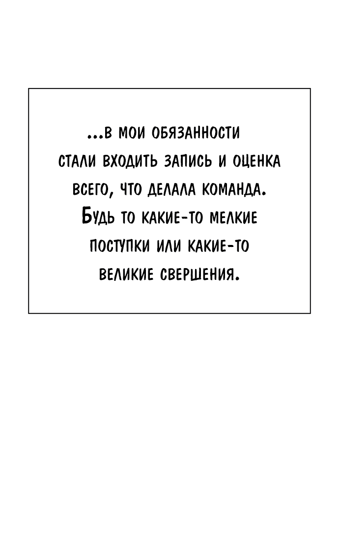 Манга Башня Бога - Глава 215 Страница 34