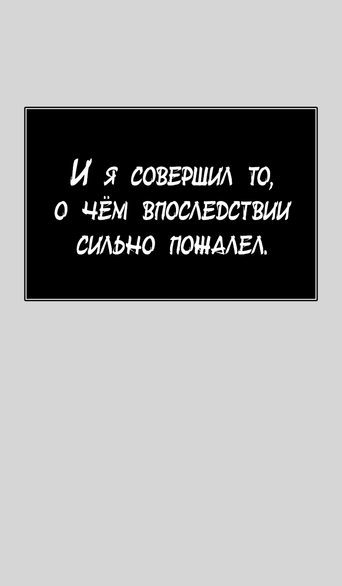 Манга Башня Бога - Глава 223 Страница 83