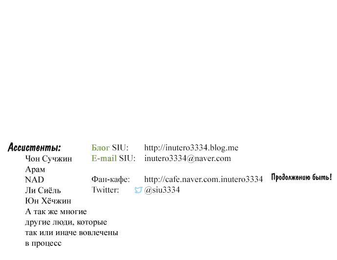 Манга Башня Бога - Глава 233 Страница 121