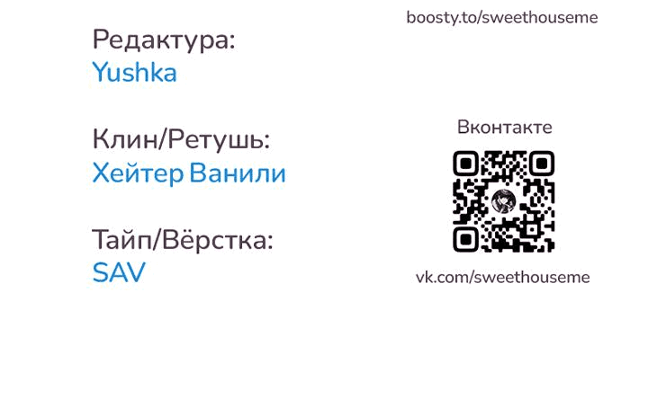 Манга Младший брат Тхэджу — Тхэхи - Глава 13 Страница 72