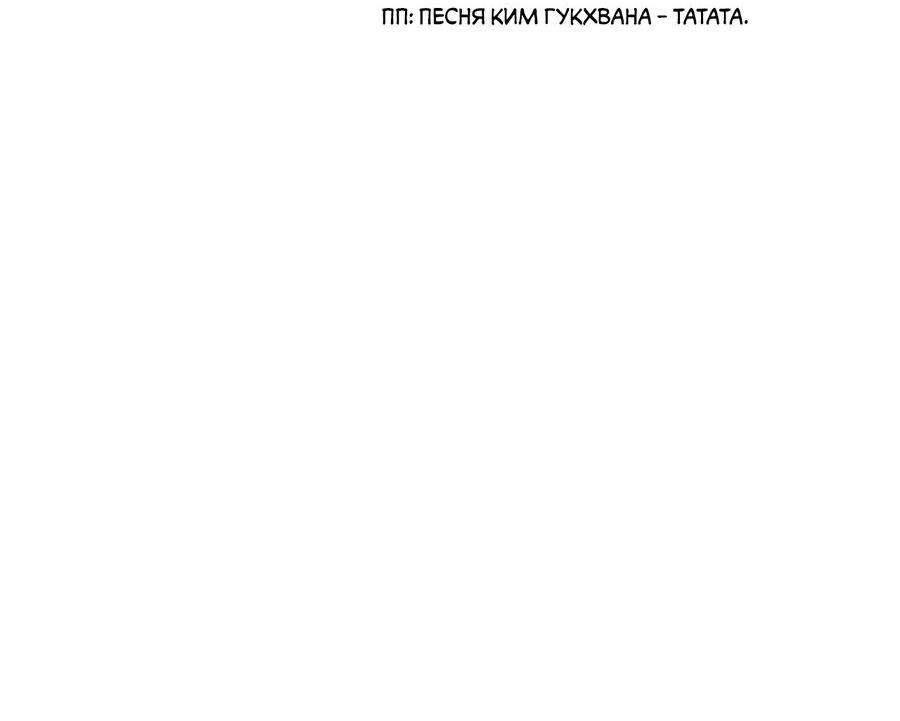 Манга Младший брат Тхэджу — Тхэхи - Глава 25 Страница 6