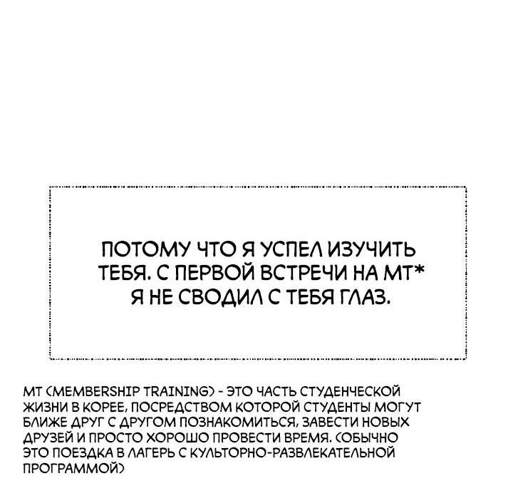 Манга Младший брат Тхэджу — Тхэхи - Глава 32 Страница 61