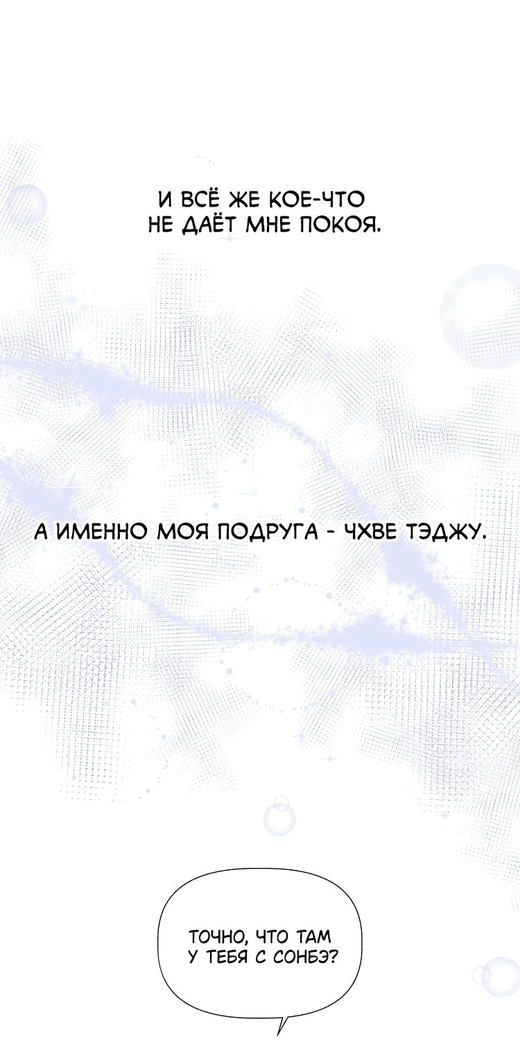 Манга Младший брат Тхэджу — Тхэхи - Глава 37 Страница 44