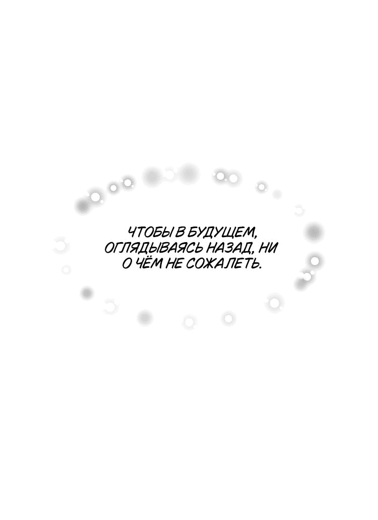 Манга Младший брат Тхэджу — Тхэхи - Глава 45 Страница 53