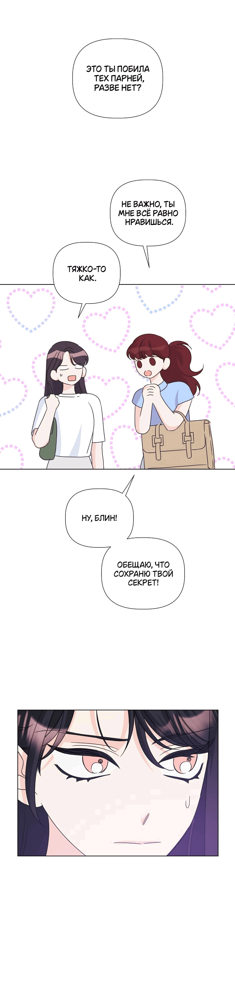 Манга Младший брат Тхэджу — Тхэхи - Глава 42 Страница 17