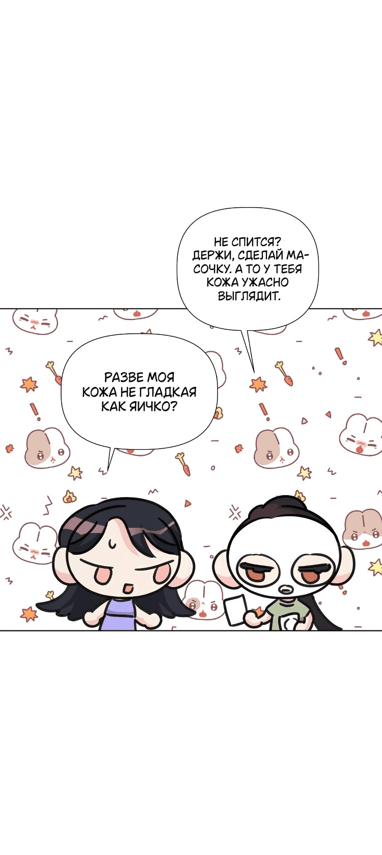 Манга Младший брат Тхэджу — Тхэхи - Глава 41 Страница 26