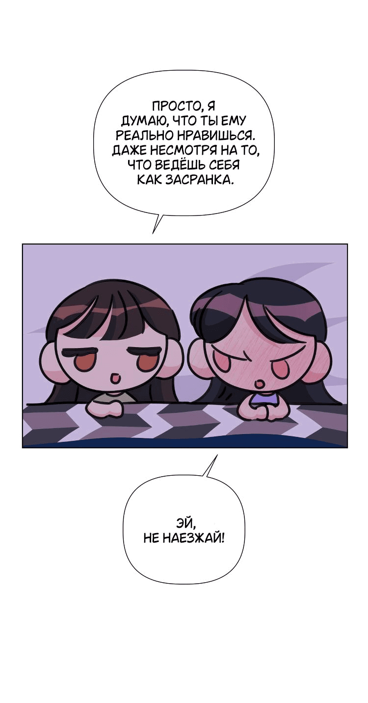 Манга Младший брат Тхэджу — Тхэхи - Глава 41 Страница 38