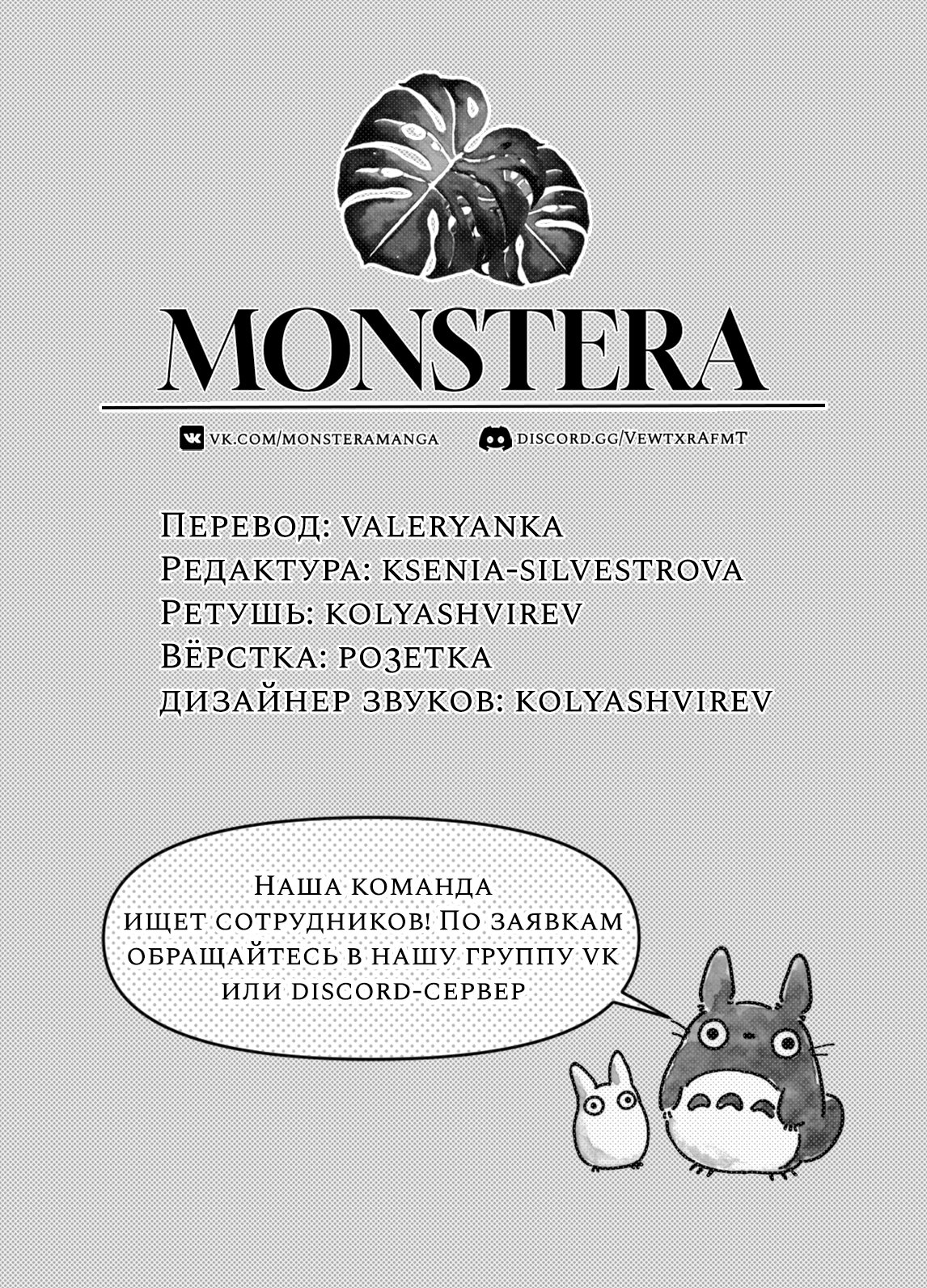 Манга Дата свадьбы - Глава 5.3 Страница 14