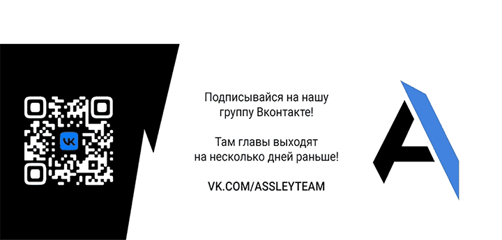 Манга Я перепишу свою трагичную концовку - Глава 14 Страница 52