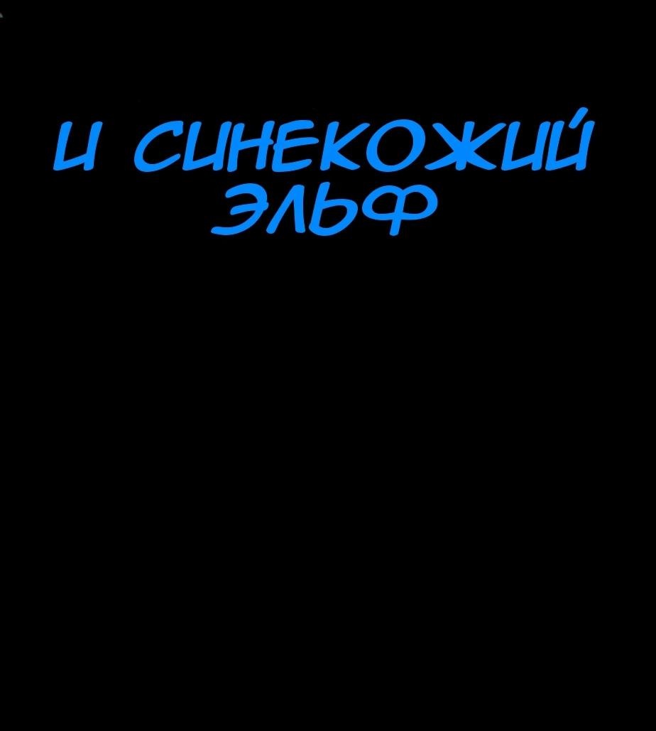 Манга Вилка и нож - Глава 1 Страница 86