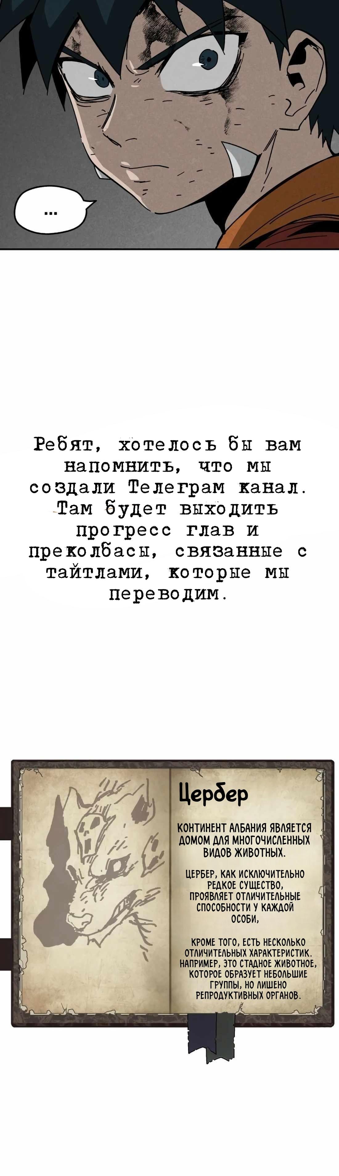 Манга Вилка и нож - Глава 15 Страница 40