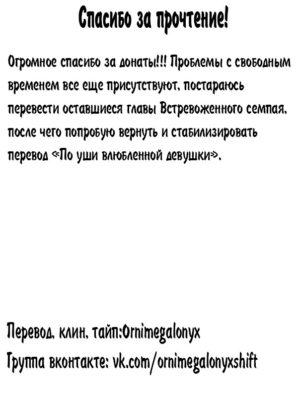 Манга Встревоженный семпай - Глава 5 Страница 4