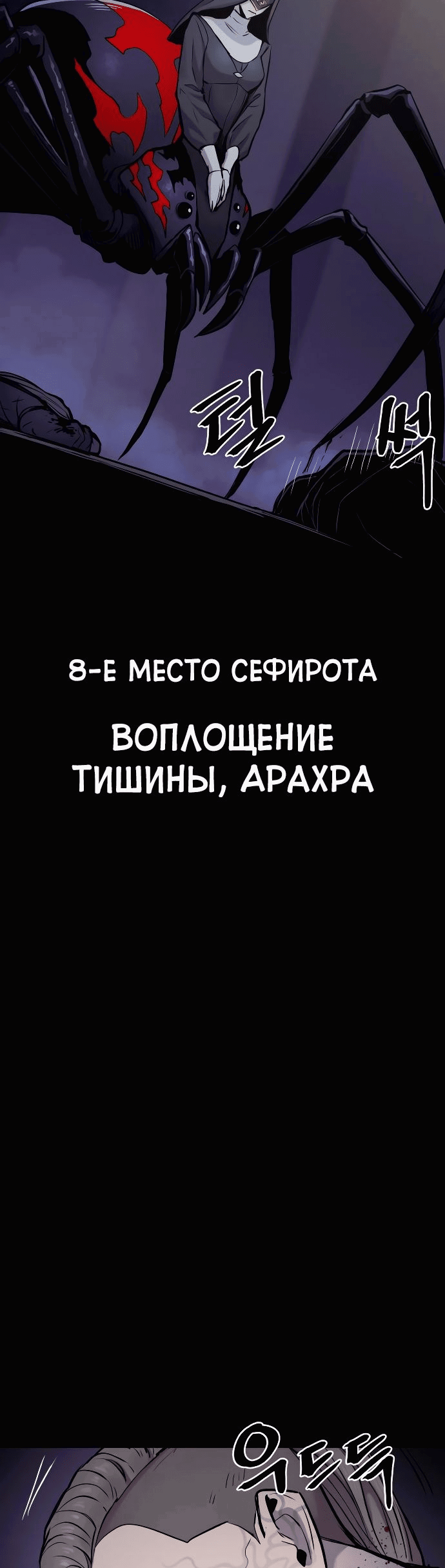 Манга Зов кровавой мести - Глава 36 Страница 71