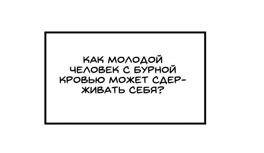 Манга Какого ты уровня, что смеешь притворяться перед моими семью старшими сестрами? - Глава 18 Страница 30